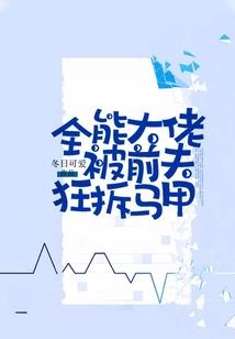 爱情转移愿予你十六季春秋轮回