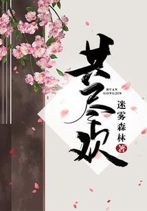 那些未来多么惊慌