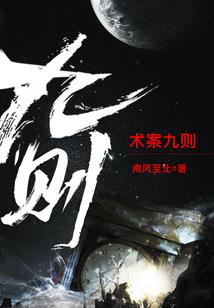 九品散仙