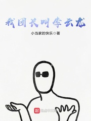 折翼孤女封后记