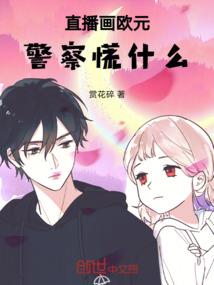 康康他说