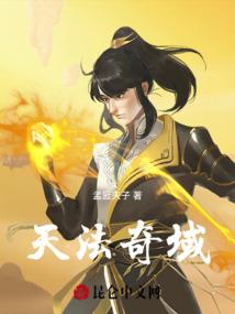 火燃星河