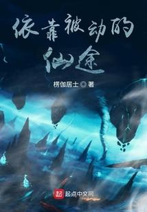 异界的鹭