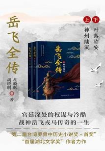 星神曲之死神临