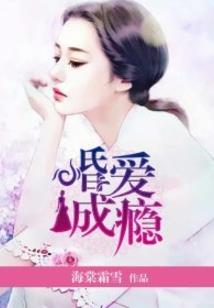 穿书后我被死对头娇养了