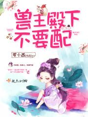 护花高手闹都市