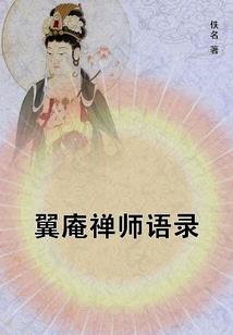 宿命线