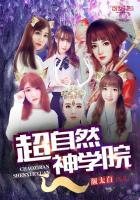 失去双翼的天使