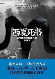 天灾之厄