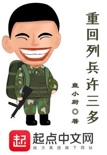 中土世界的魂学者
