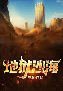 婉桐的故事