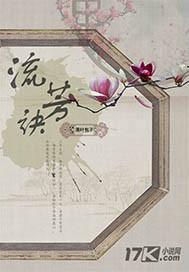 爱与青春交错