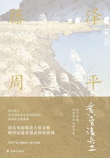 欢喜冤家：蝶恋花