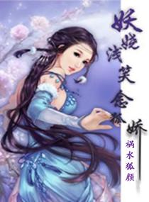 天师道天骄