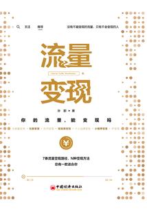 弗洛伊德的爱情