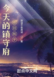炼脉成神