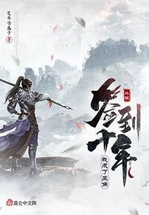 苍破虚无