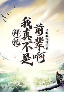 废柴三小姐：邪王陛下的笨女人