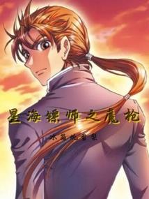 诡异世界：我以武道横推八万里
