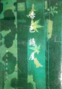 暗黑的终结