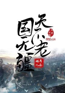 神定天命
