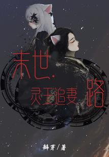 总裁的私宠乖妻