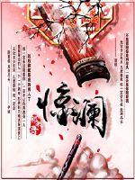 满城烟花落：花巫花舞