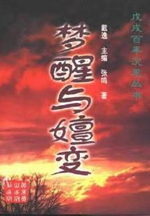 伊栗夏夺回家产