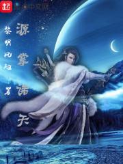 彩蝶成长记