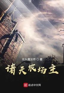 天使小姐与恶魔王子之战