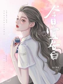 黑暗纪元：我进化成了深渊魔神