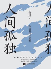 修道之仙路难行