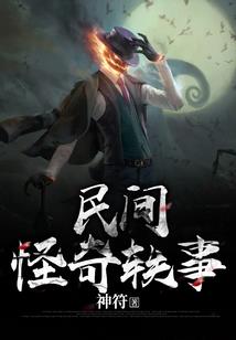 阴人借命