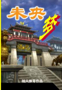 绝世宠妃冷王请住口