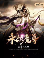 好喜欢你之玄幻灵兽师