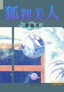 穿越之妖娆娘亲