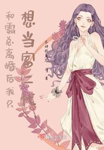 红衣梦卷
