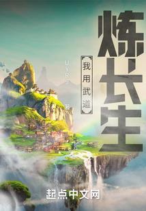 我成了召唤兽