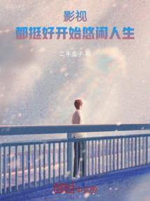 重生之极品修仙