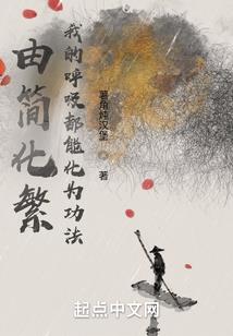 大道修真
