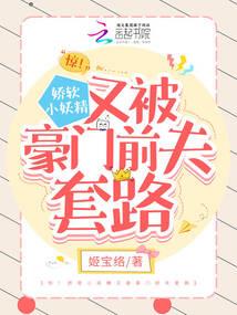 御少夫人又打人了