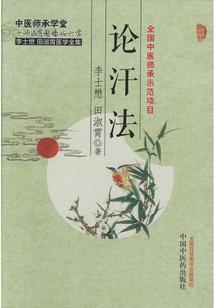 永恒武魂