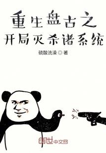 斗罗大陆之吉祥归来