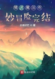 奇能魔幻