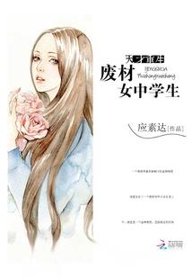 山村夜谈