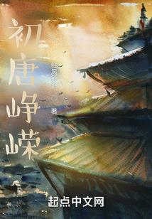 始迹