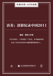 鬼武之巅