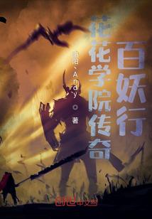 封魔传之天命