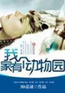 玄幻：最强护道人