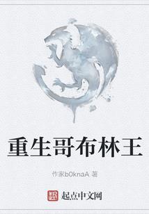兽者为王之要你命三千